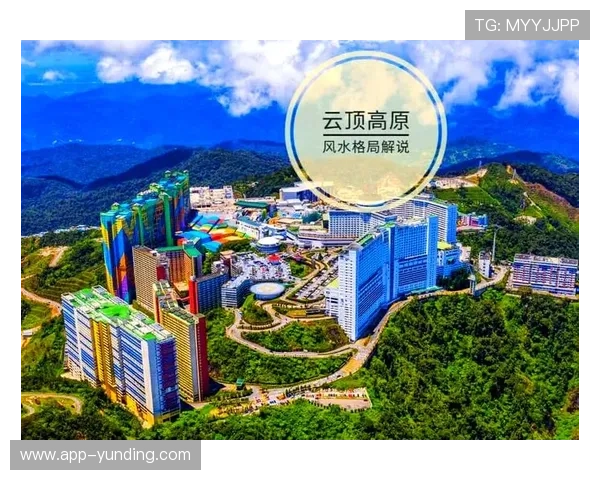 云顶山赌场在哪个地方——详细位置介绍与交通指南