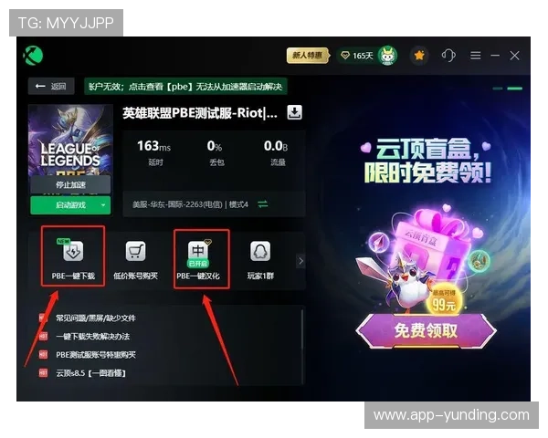 云顶游戏官网网址官方最新更新地址全新域名正式上线公告 云顶游戏官网网址官方最新更新地址全新域名正式上线公告