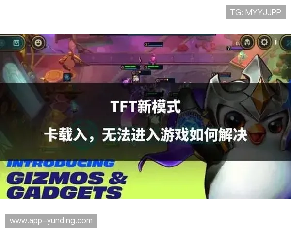 云顶攻略助手下载安装指南,新手快速入门必备攻略工具 云顶攻略助手下载安装指南,新手快速入门必备攻略工具