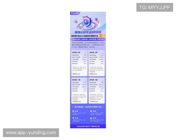 云顶国际4008服务平台最新功能介绍提升玩家体验与游戏安全保障措施