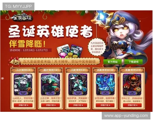 云顶国际官网官方优惠促销活动不断,助力玩家享受更多游戏福利 云顶国际官网官方优惠促销活动不断,助力玩家享受更多游戏福利