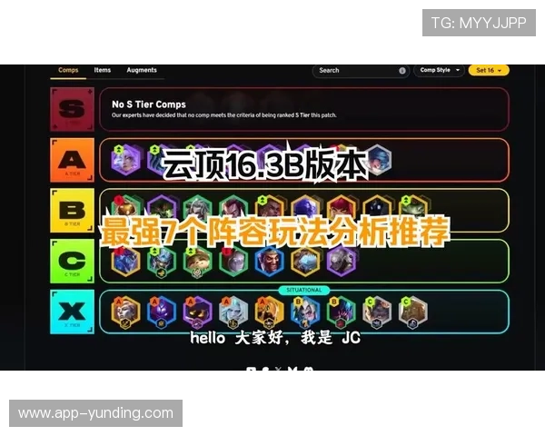 云顶官方最新版本更新内容详解帮助玩家掌握游戏最新动态