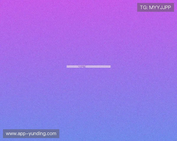 全面解析云顶攻略2021版本中不同阶段的战术布局与应对策略