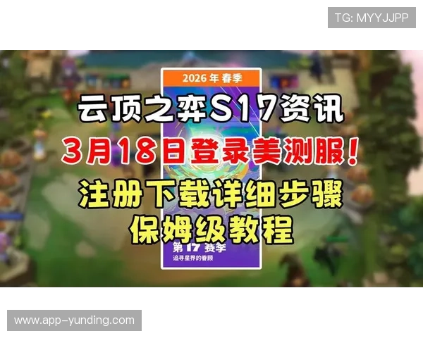手机云顶最新版本下载安装教程详细步骤指南推荐 手机云顶最新版本下载安装教程详细步骤指南推荐