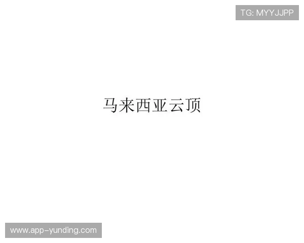 揭秘马来西亚云顶的创始人及其后代关系分析