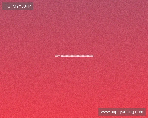 云顶赌vn新版本上线时间及更新内容详解，玩家必知的最新游戏动态